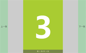 jQuery图片交叉切换幻灯片代码